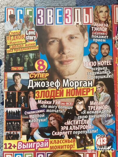 Журнал «все звёзды» 2014-2015