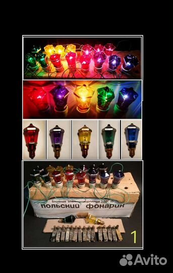 Гирлянда СССР Польский Фонарик в коробке