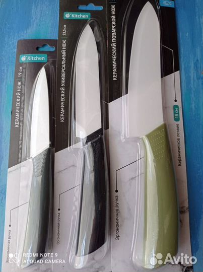 Комплект ножей керамических