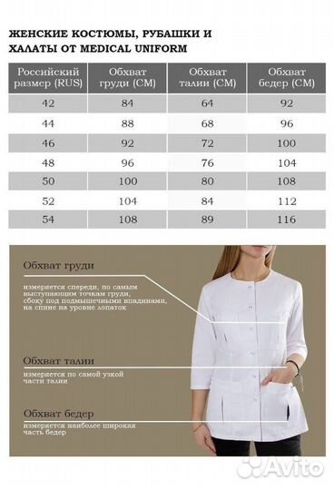 Медицинский халат на кнопках