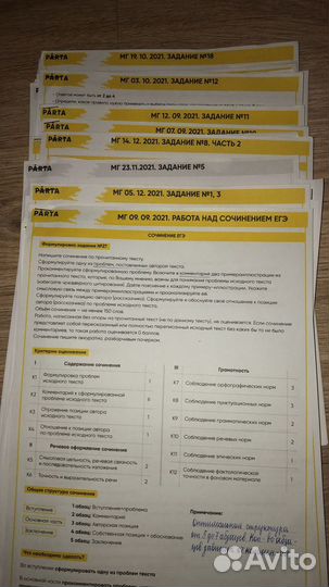 Конспекты/скрипты егэ по русскому, обществознанию