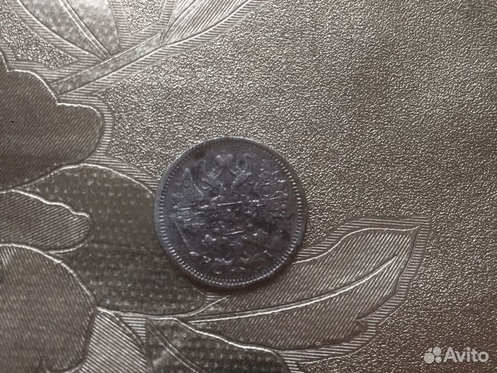 Серебряные 15 копеек царские