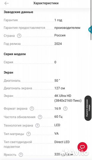 Телевизор Яндекс тв Станция Бейсик с Алисой