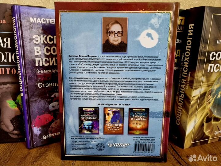 Память в экспериментальной и когнитивной психологи