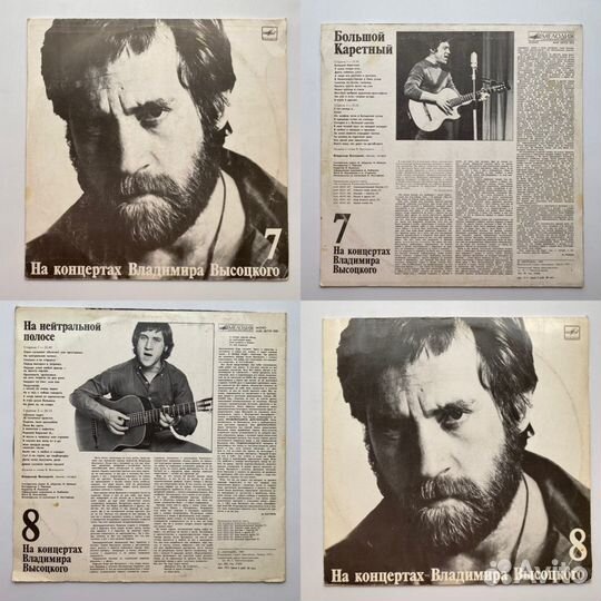 На концертах Владимира Высоцкого