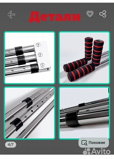 Тренажер для растяжки шпагата