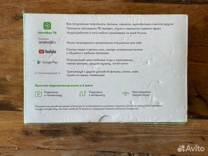 Тв-приставка Мегафон Центр медиаразвлечений