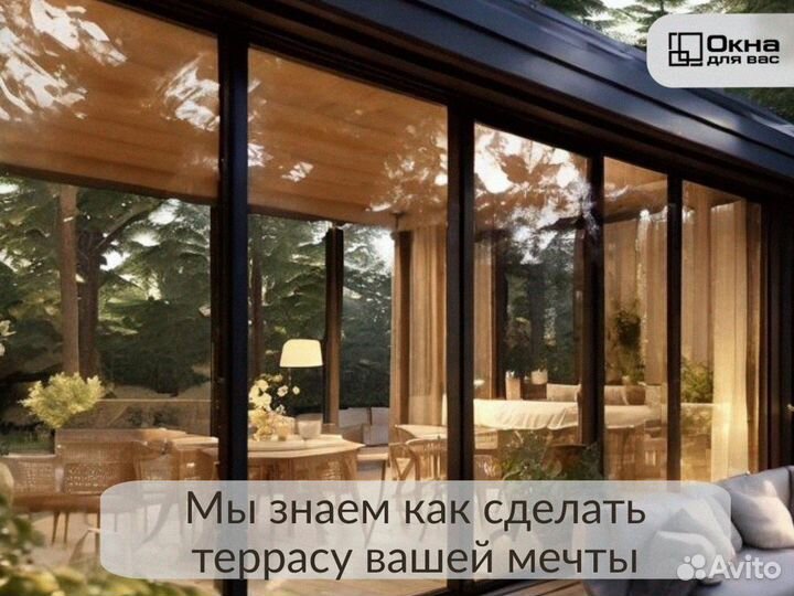 Раздвижное остекление веранды остекление веранды