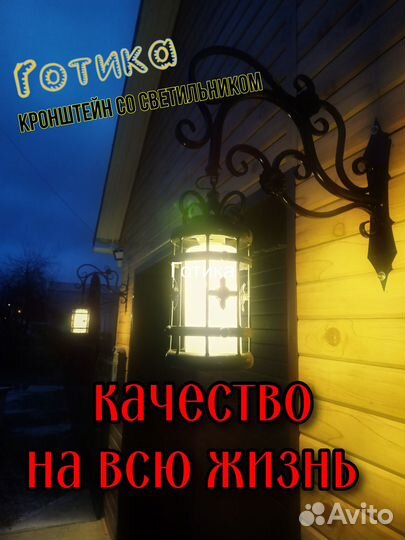 Фонарь настенный уличный