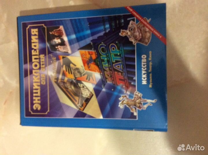 Энциклопедии