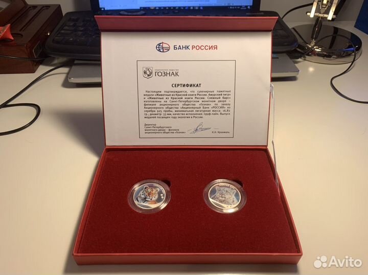 Сувенирные памятные медали «Животные из Красной Кн