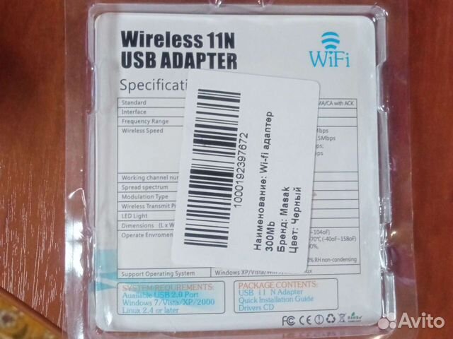 Usb wifi адаптер