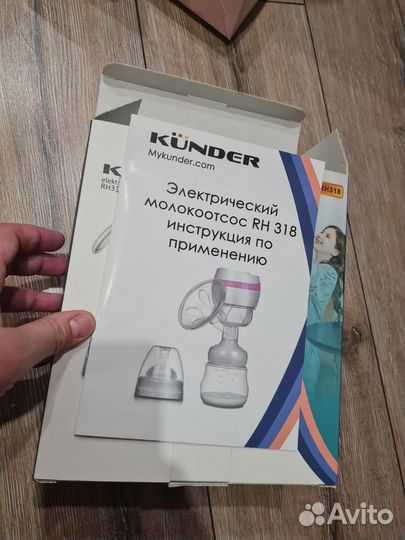 Новый Автоматический молокоотсос