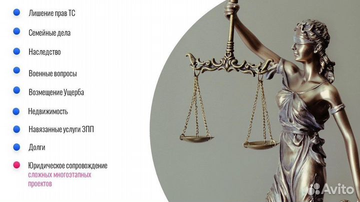 Юрист юридические услуги бесплатная консультация