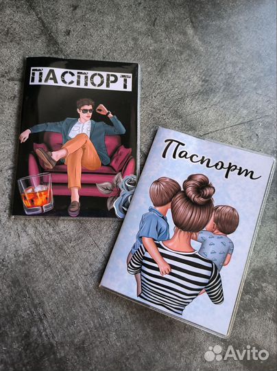 Обложки на паспорт