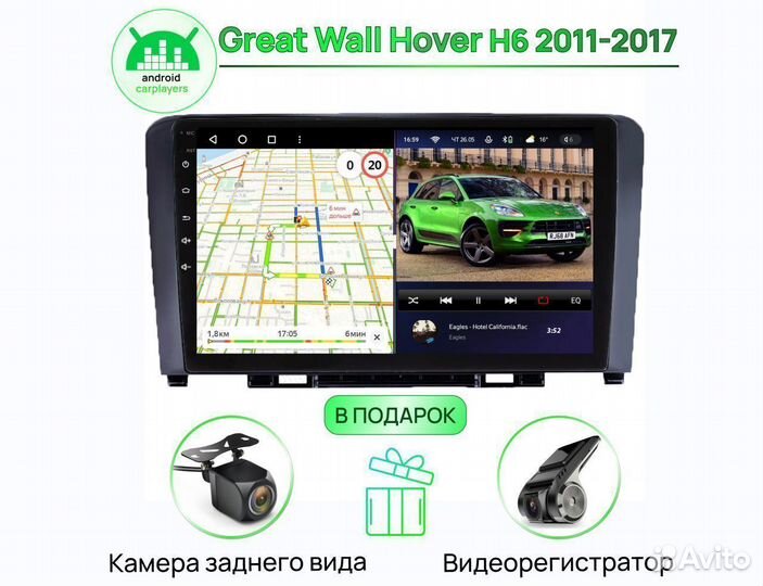 Магнитола андроид 3.32 qled Great Wall Hover H6 20