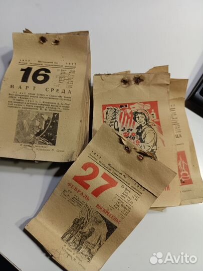 Отрывной календарь