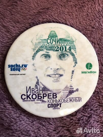 Значок олимпийский