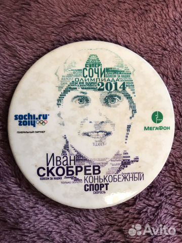 Значок олимпийский