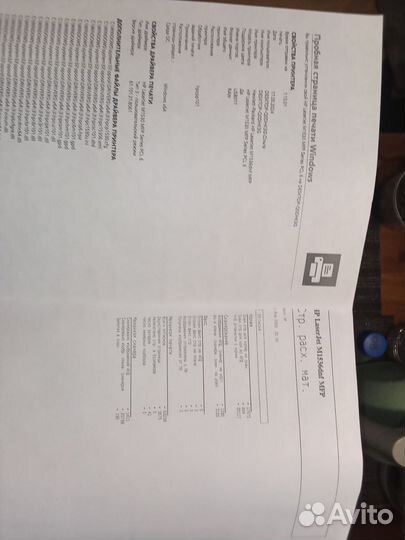 Мфу HP LaserJet Pro M1536dnf