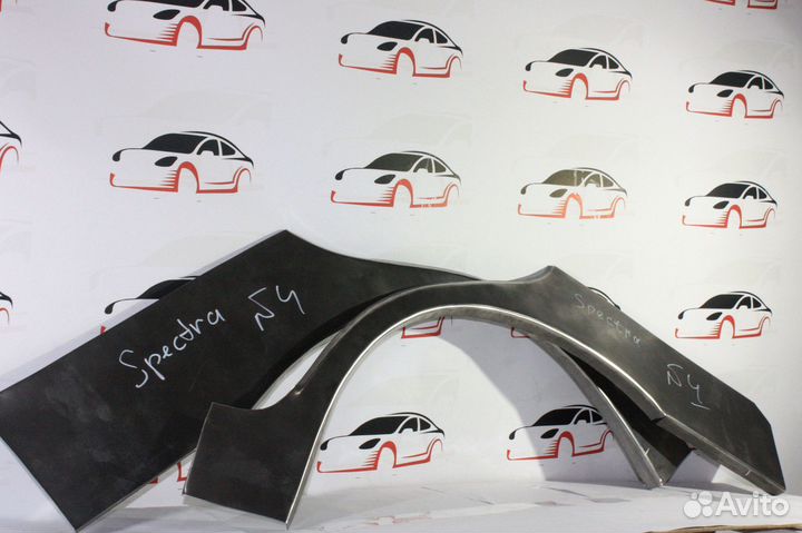 Арки ремонтные/кузовные на Киа Спектра