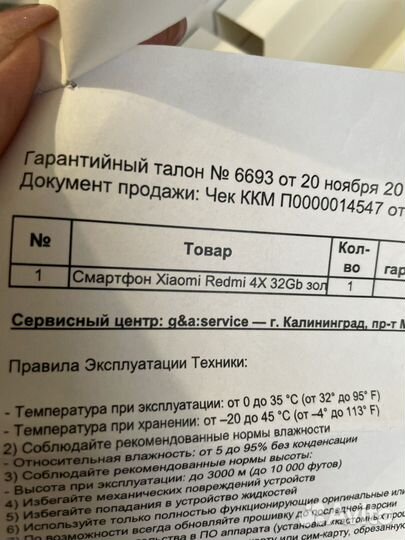 Xiaomi Redmi 4X, 3/32 ГБ