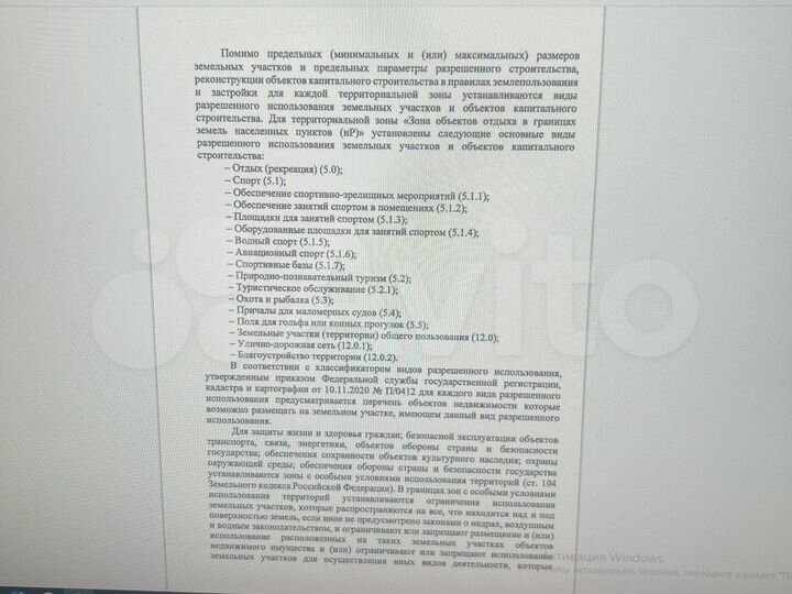 Участок 24 сот. (промназначения)