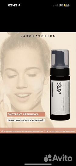 Пенка для умывания