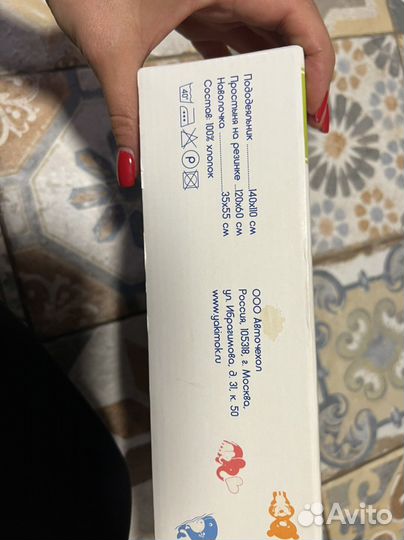 Постельное белье детское, 3 предмета