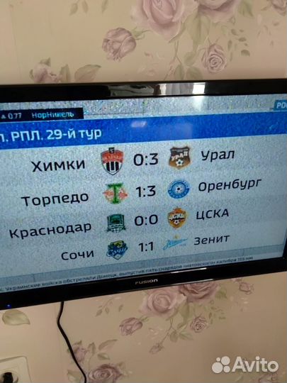 Телевизор fusion (66 см)