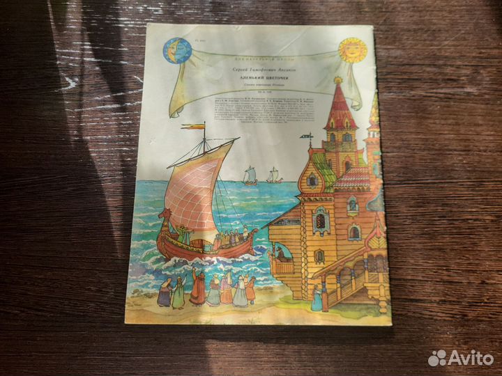 Книги для малышей и детей