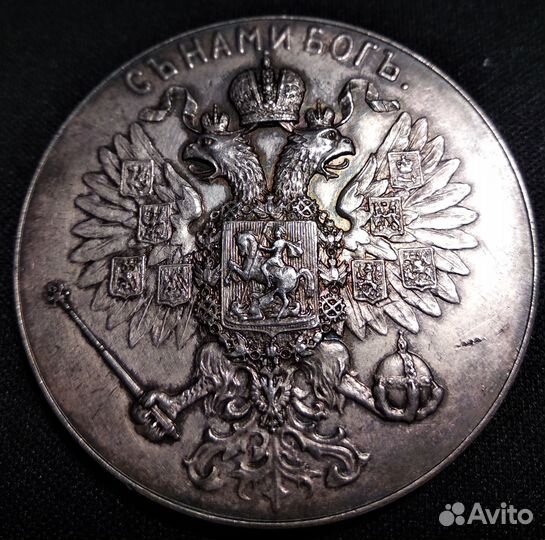 Коронационная медаль Николай 2