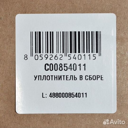 Уплотнитель Stinol, Indesit, Ariston, 570x1510 мм