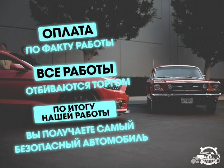 Подбор авто По России