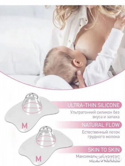 Накладки на грудь новые