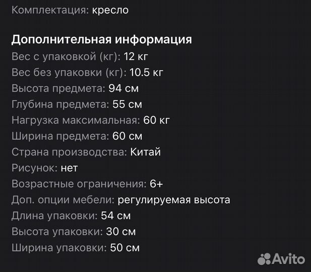 Стул кресло детское подростковое с подножкой