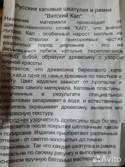 2 Шкатулки Вятский кап