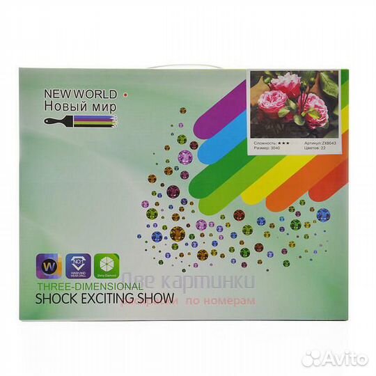 Алмазная мозаика 30x40 Господь Вседержитель