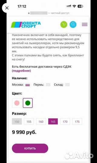 Лыжные палки bones