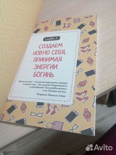 Наталья Правдина Подсознание может всё