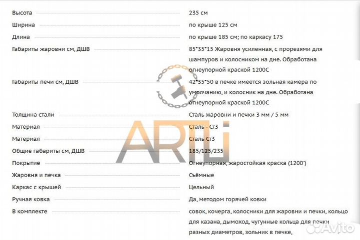 Кованый Мангал Париж с полкой с крышей/ Рассрочка