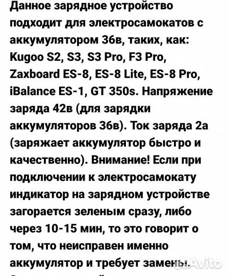 Зарядное устройство для электросамоката новое
