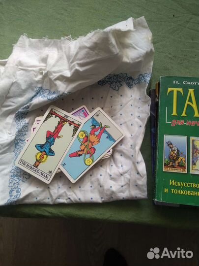Карты Таро и книги