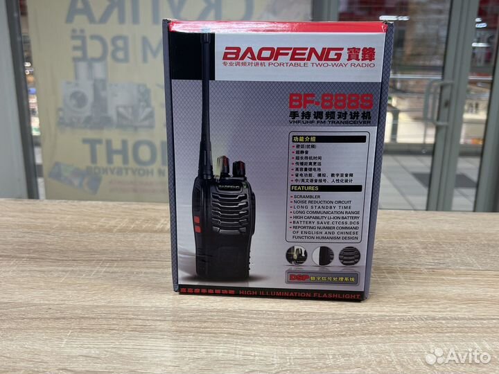 Новый Комплект раций Baofeng BF-888S