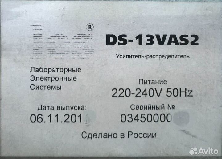 Усилитель-распределитель Les DS-13VAS2