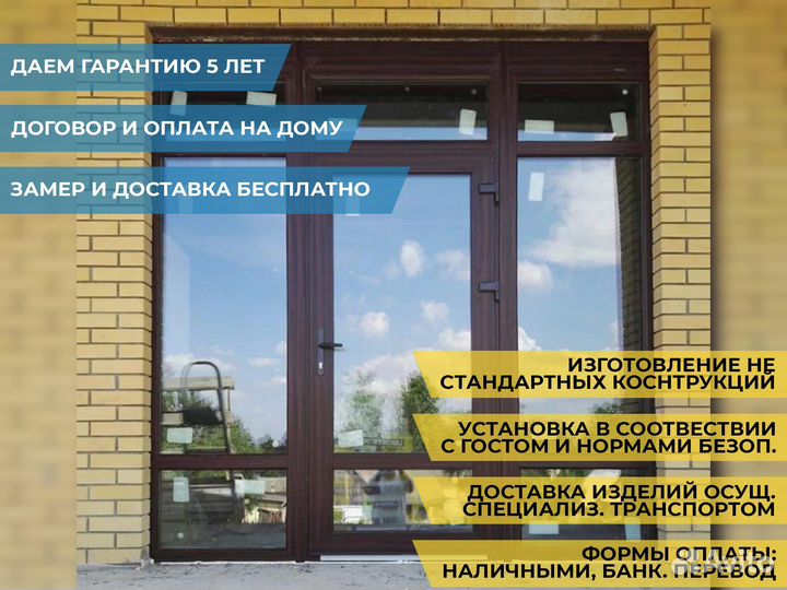 Пластиковые окна на веранду и террасу