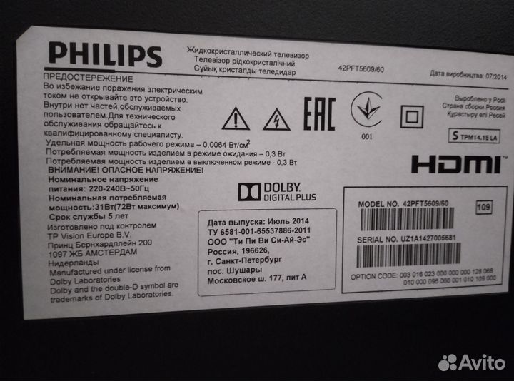 Телевизор philips 42pft5609
