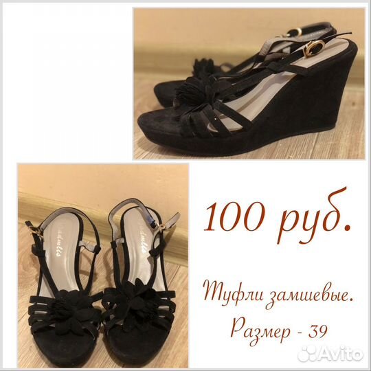 Летняя женская обувь