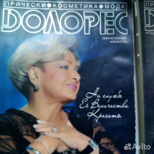 Журналы