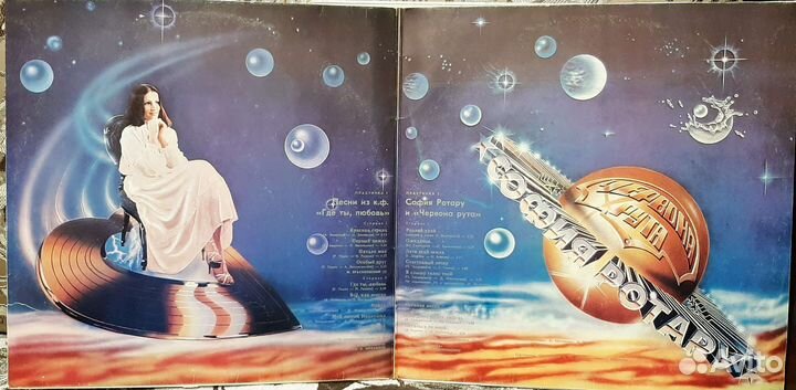 София Ротару - Где ты любовь (1987) 2LP